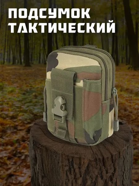 Ремень тактический