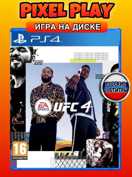 Игра для PS4* "UFC 4" (PlayStation 4; PlayStation 5; Русские субтитры)