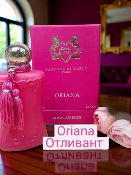 Parfums de Marly Oriana парфюмерный отливант 5 мл