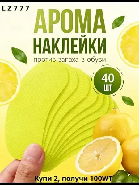 Дезодорант для обуви, наклейки от запаха, 40 шт