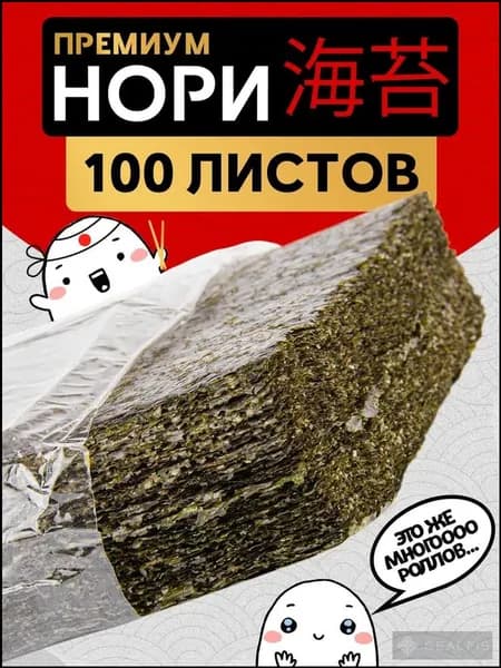 Морские водоросли