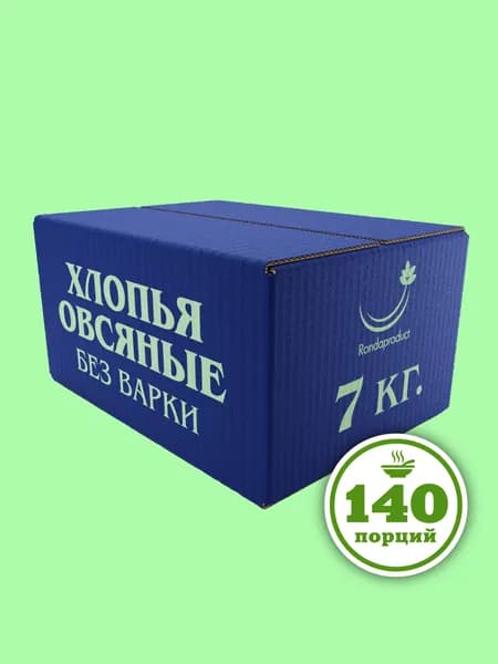 Овсяные хлопья без варки 7 кг, каша быстрого приготовления, Рондапродукт