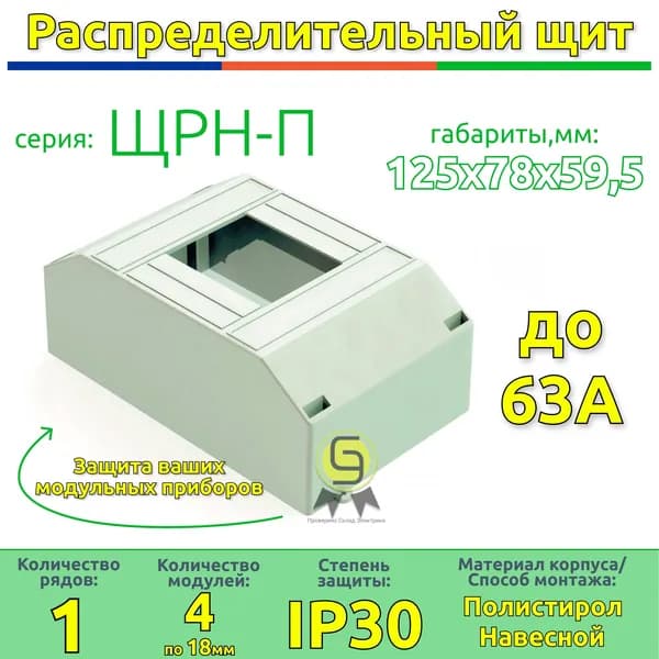 Щит пластиковый навесной 2-4 модуля IP30 БЕЛЫЙ ЩРН-П-2/4 DEKraft 31031DEK
