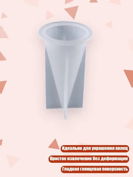Форма для пирамиды из смолы, - 6