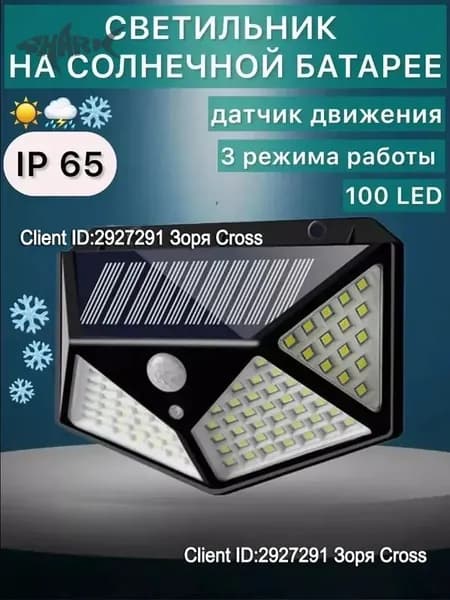 Уличный светильник, LED, количество ламп:100шт