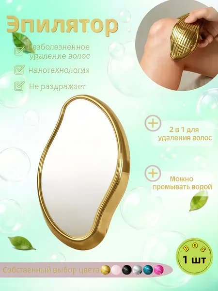 Эпилятор MR-tuomaoyi