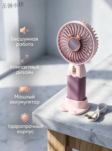 Портативный вентилятор DSC мини ручной, розовый