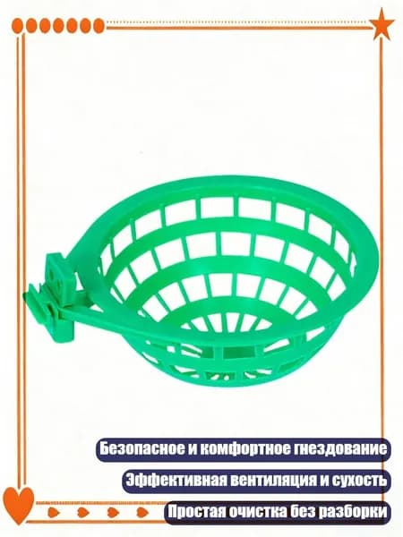 Пластиковое гнездо для клетки с быстросъемным креплением, - Большой одиночный