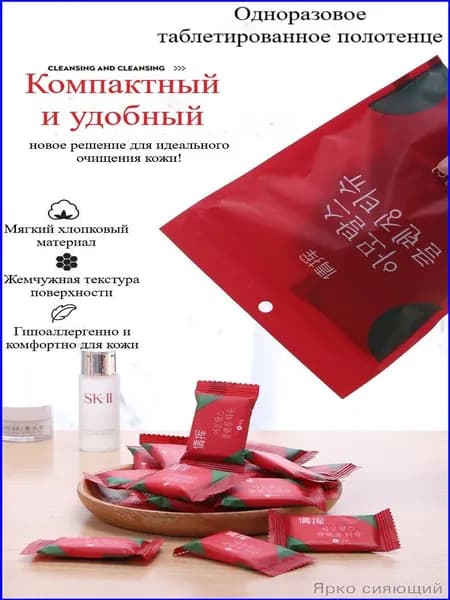 Бумажные салфетки, 20 шт.