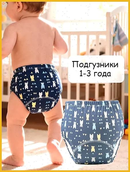 1 штук Детские подгузники, детские пеленки для новорожденных