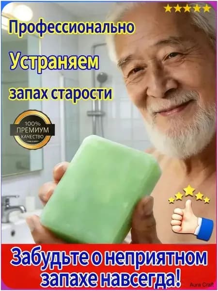 Твердое мыло