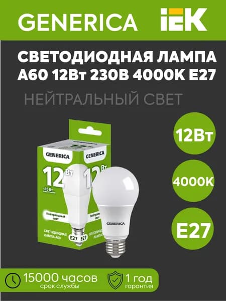 IEK Лампочка, Цоколь:E27, 12 Вт, Светодиодная, 1 шт.