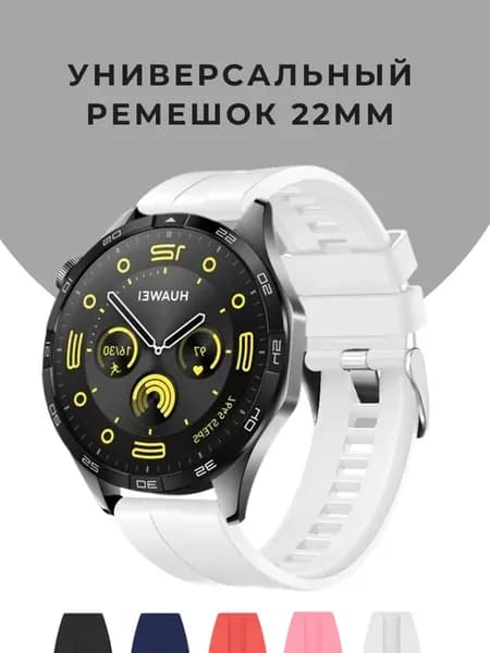 Ремешок для часов 22 мм Huawei Watch GT4 Amazfit Redmi Honor