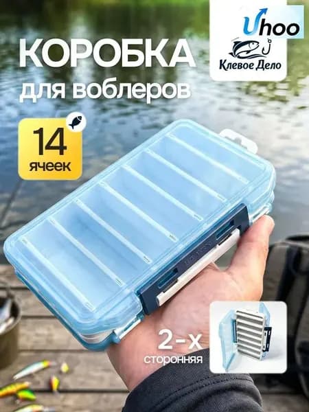 Органайзер для рыбалки, двухсторонний / Коробка для приманок, воблеров рыболовная, малая AQUATECH, синяя