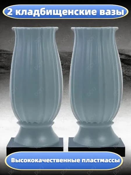 2PCS Ваза для могилы, памятные украшения из гранита для кладбища, временные маркеры, цветы