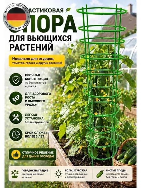 Подставка для цветов,17 см х 170 см