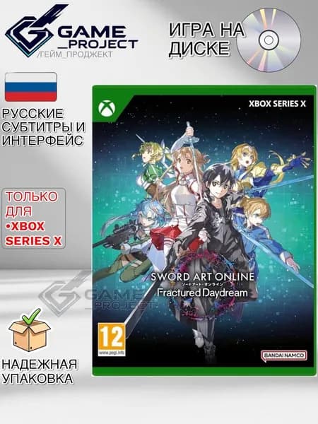 Игра Sword Art Online: Fractured Daydream (Xbox Series, Русские субтитры)