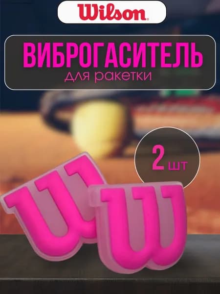 Виброгаситель