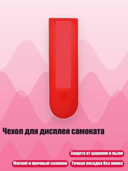 Держатель телефона для самоката