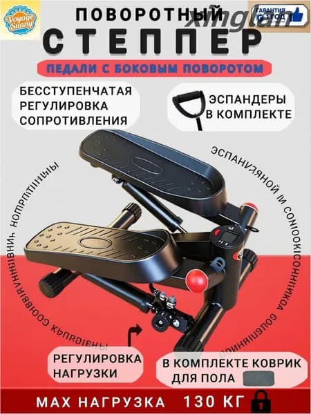 Степпер Гидравлический с поворотными педалями и регулировкой сопротивления