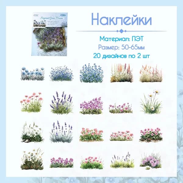 Наклейки для скрапбукинга ЦВЕТОЧНЫЙ САД, 40 шт