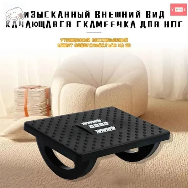 Подставка под ноги Офисная, 30х24х13 см