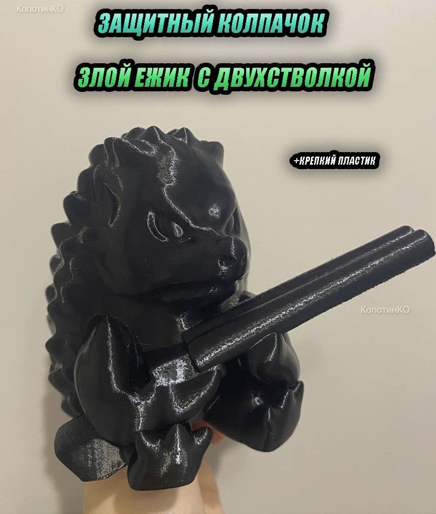 Насадка на фаркоп ёж / колпачок на фаркоп ёж