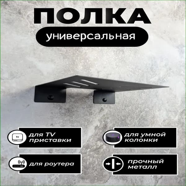 Полка Настенная Прямая, 20х15х4 см, 1 шт.