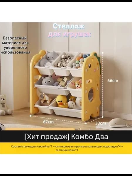 Стеллаж для игрушек домашний органайзер детской 4 3 66 36