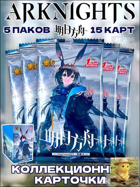 Карточки аниме Аркнайтс Arknights коллекционные