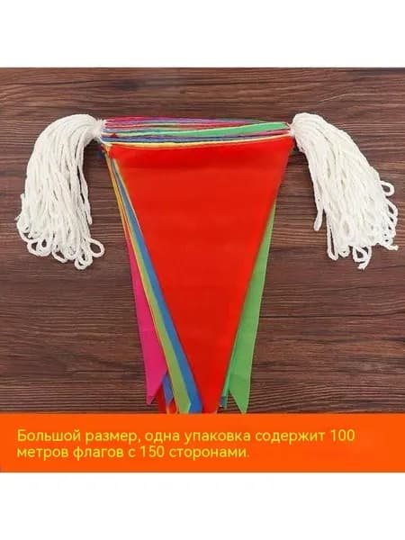 Многоцветный треугольный овсяный флаг-баннер длиной 80 м Легко устанавливается для украшения занятий детей в классе детского сада