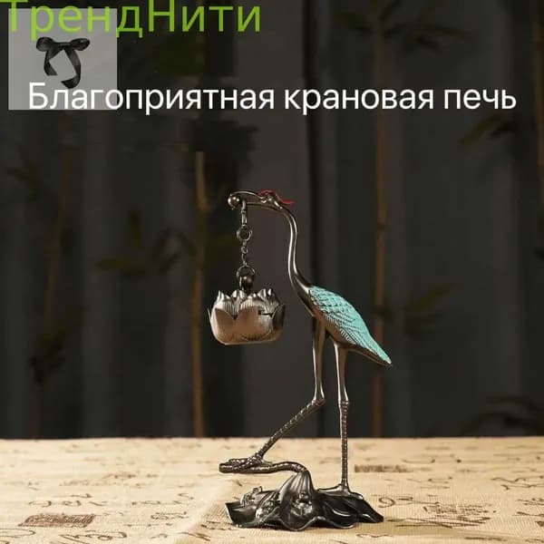 Благоприятная крановая печь
