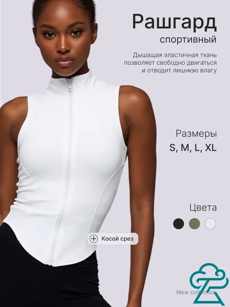Рашгард