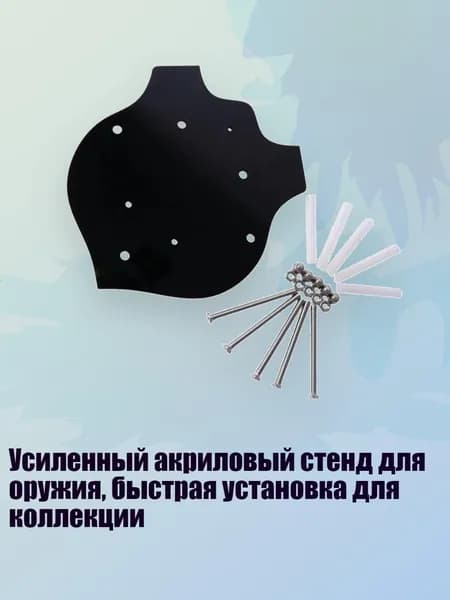 Усиленный акриловый стенд для оружия, быстрая установка для коллекции