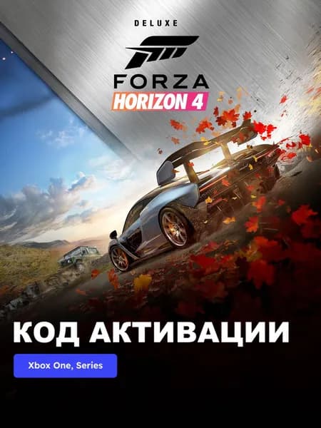 Игра Forza Horizon 4 Deluxe Edition Xbox One, Xbox Series X S электронный ключ Аргентина