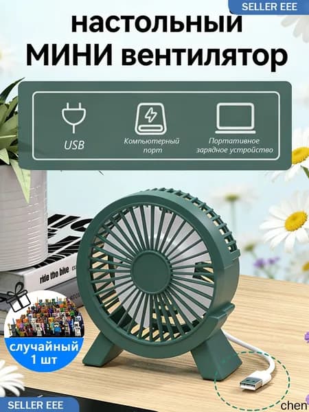 Портативный вентилятор mzm-20260505094255865, зеленый