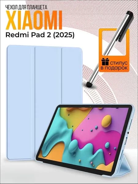 Чехол-подставка для Xiaomi Redmi Pad 2/Redmi Pad SE 2025, авто-сон/пробуждение, анти-желтеющий материал, стильный аксессуар для учебы и путешествий, идеальный подарок