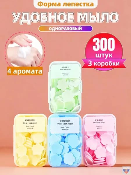 Твердое мыло