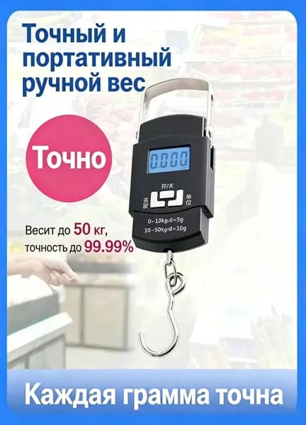 Электронные кухонные весы, черный