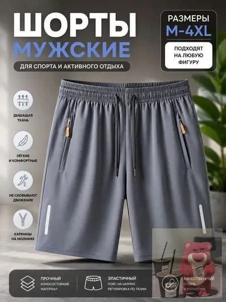 Плавки купальные, 1 шт