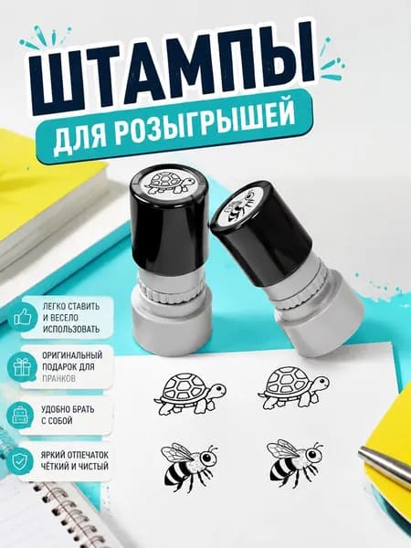 Игрушка-антистресс в виде штампа с имитацией паука