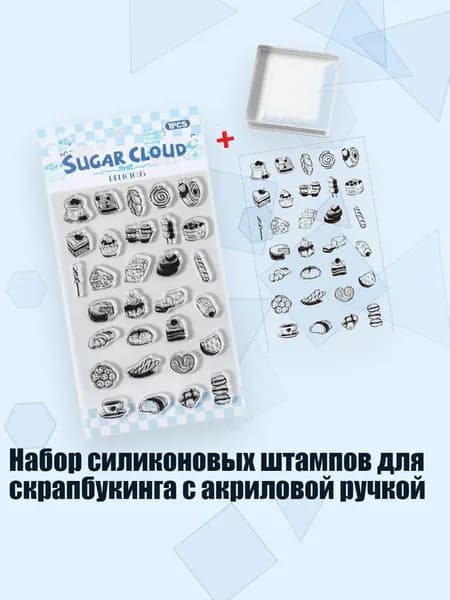 Набор силиконовых штампов для скрапбукинга с акриловой ручкой, - Половина облаков