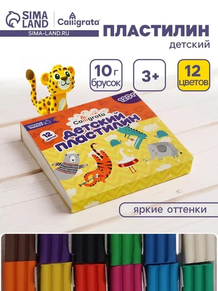 Пластилин детский для школы, мягкий 12 цветов 120 г