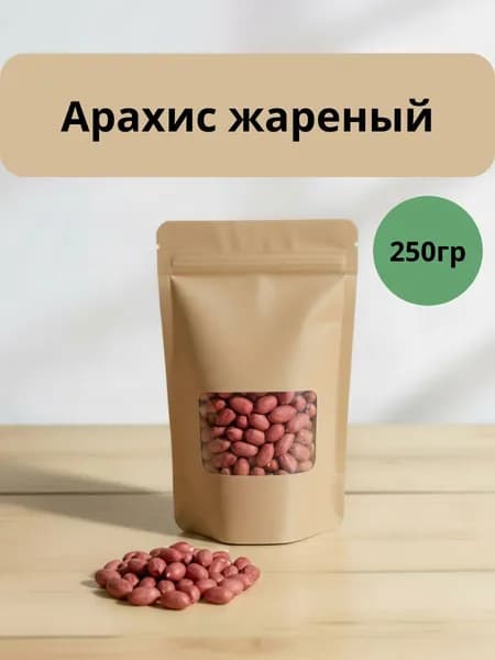 Арахис жареный 250гр
