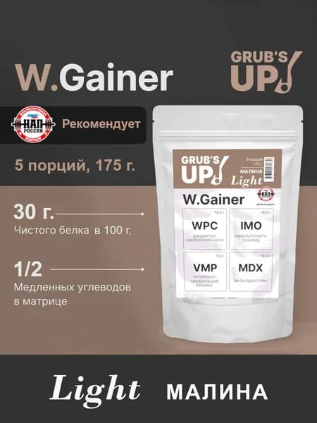 Белково-углеводный коктейль (гейнер) Grub's up! W.Gainer Light малина 175гр