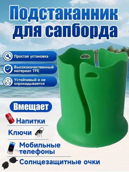 Аксессуары, запчасти для серфинга