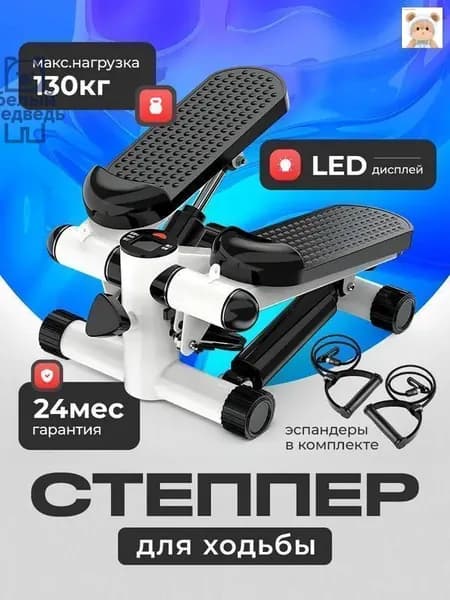 Степпер mzm-20260318160754547_mzr_13_mzr_03_mzr_04