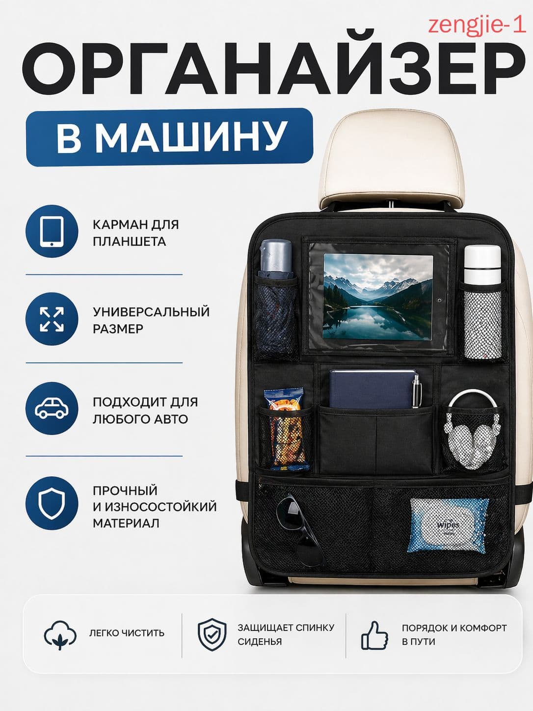 AnSaT Накидка автомобильная на Передние сиденья, Полиэстер, 1 шт.