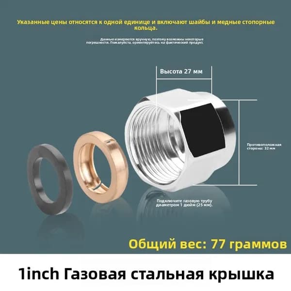 Фитинги для газовых труб 3/4/6/1 дюйм заглушки Грин переходники латунь нержавеющая сталь 2 шт
