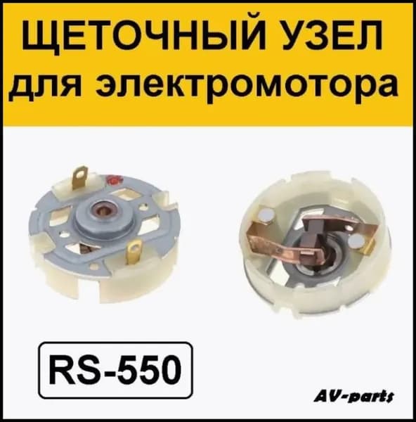 Высокоскоростной двигатель постоянного тока 21 В RS550 с 14 зубьями /подходит для 4/6-дюймовой беспроводной мини-пилы /аксессуары для беспроводной мини-пилы